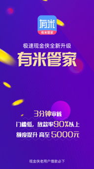 有米管家APP手機版1.0.0下載與信息技術咨詢服務詳解